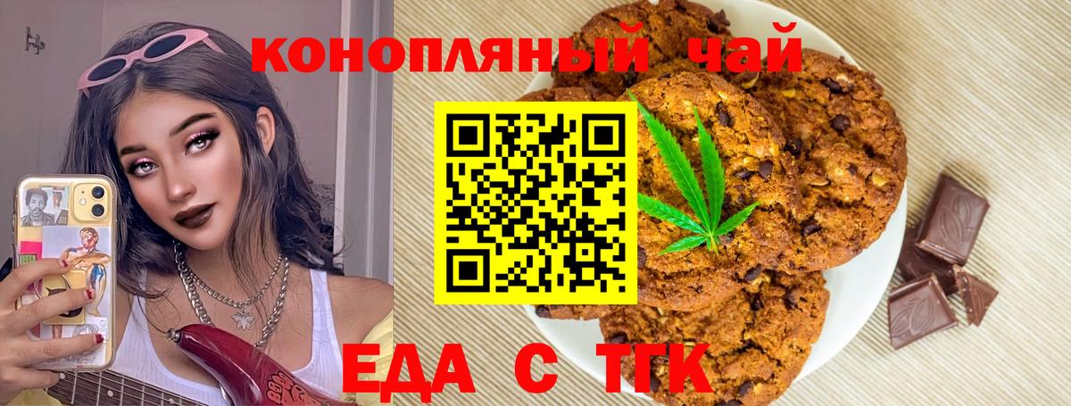 Чапаевск  Еда ТГК конопля  Вход с VPN 