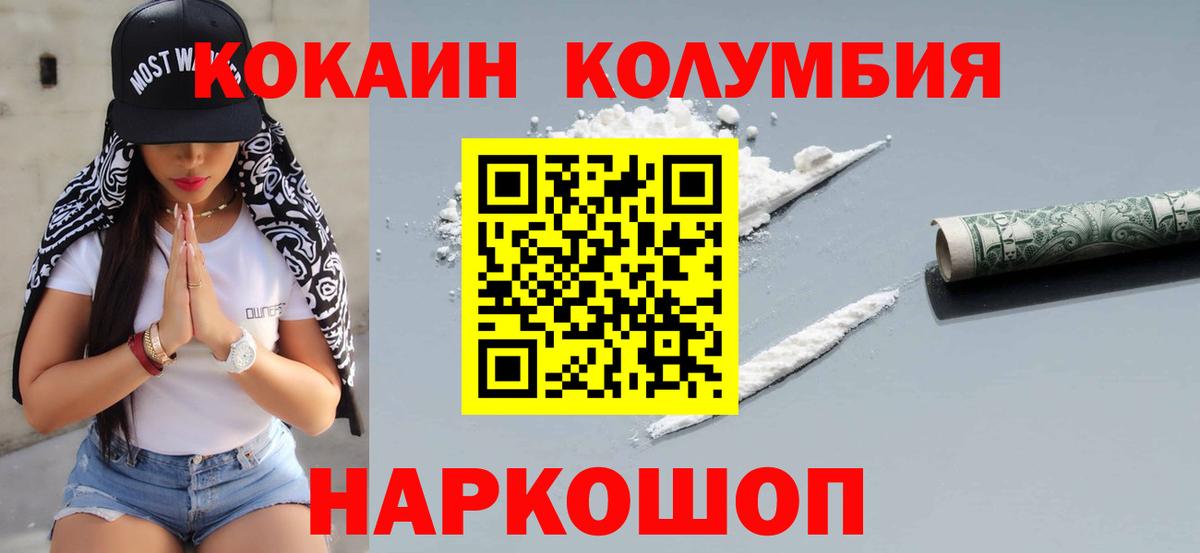 COCAIN FishScale Чапаевск