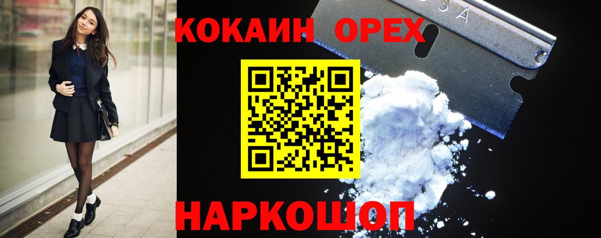 Чапаевск  Кокаин VHQ  КОКАИН Columbia  Вход с VPN 
