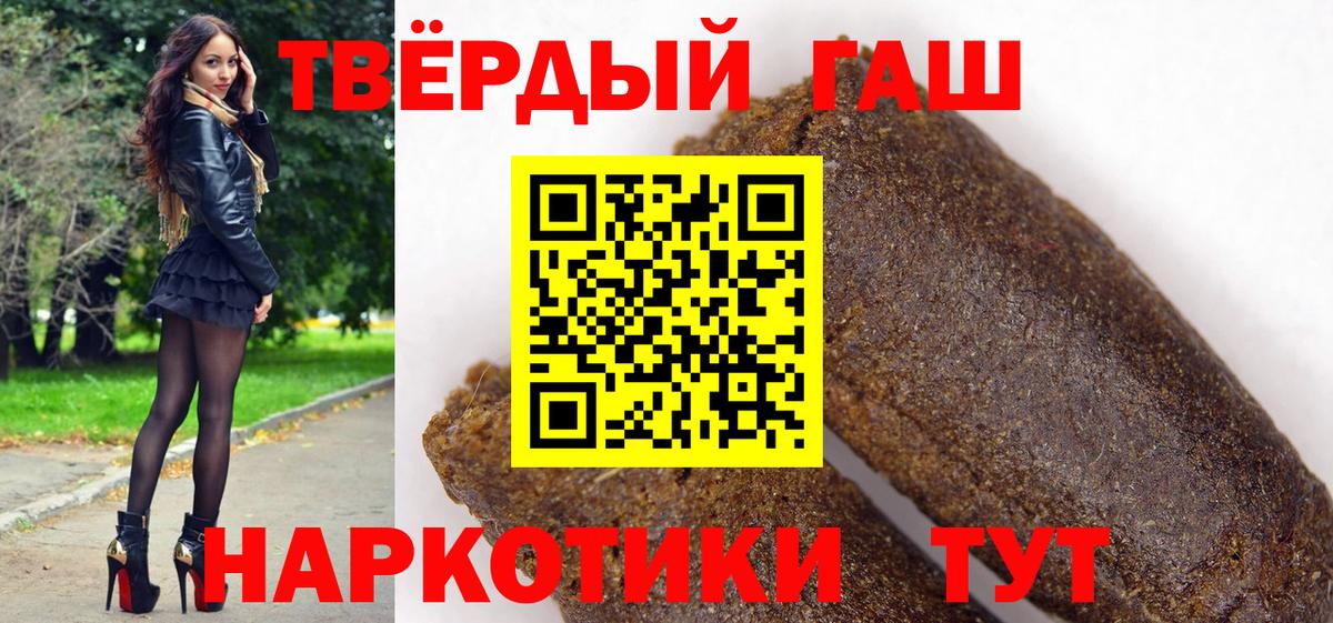 Чапаевск  ГАШ AMNESIA HAZE  ГАШИШ hashish  Гашиш  Вход с VPN 