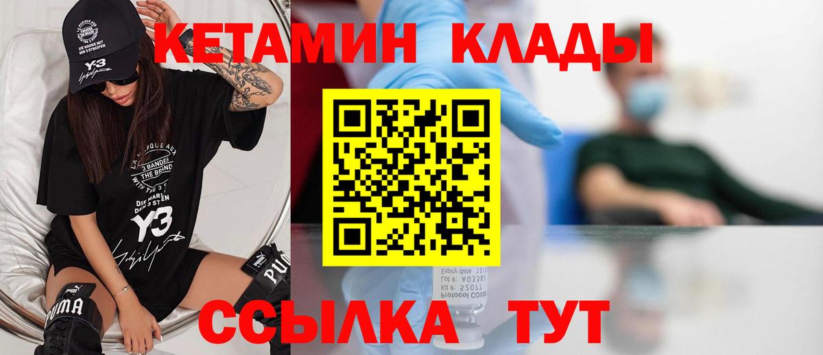 КЕТАМИН VHQ Чапаевск