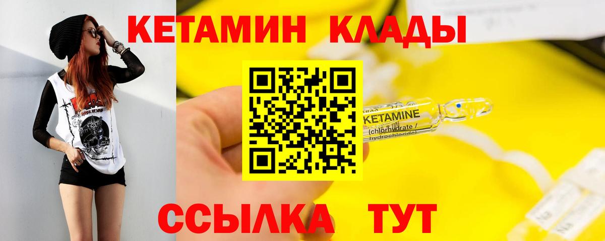 ОМГ ОМГ ТОР  Кетамин ketamine  Вход с VPN  Чапаевск  КЕТАМИН VHQ 