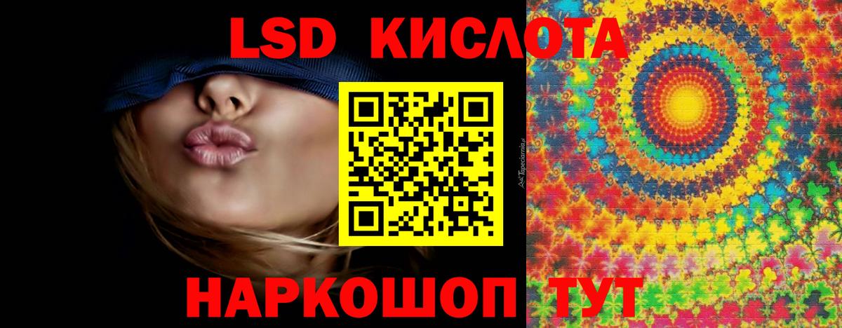 Лсд 25 экстази кислота Чапаевск