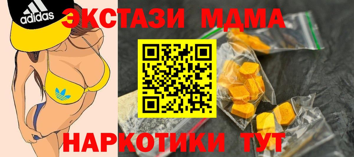 МДМА молли  Вход с VPN  Чапаевск 
