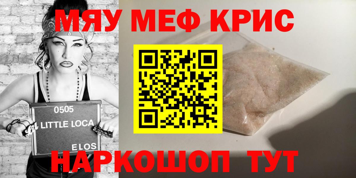 Мефедрон  Вход с VPN  Мефедрон mephedrone  купить наркотики цена  МЕФ  Мефедрон VHQ  Чапаевск 