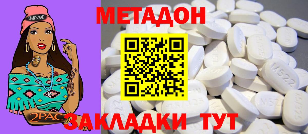 МЕТАДОН белоснежный  ссылка на мегу зеркало  МЕТАДОН methadone  Чапаевск  Вход с VPN 