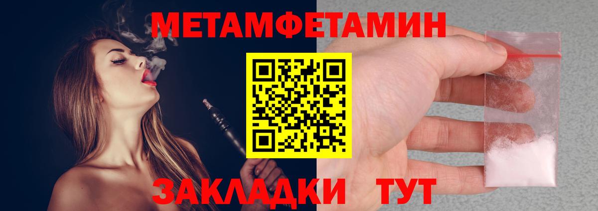 Первитин винт Чапаевск