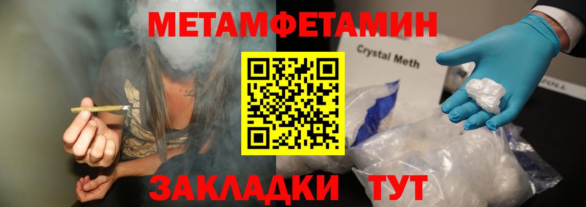 Метамфетамин винт  Вход с VPN  Чапаевск  Метамфетамин винт 