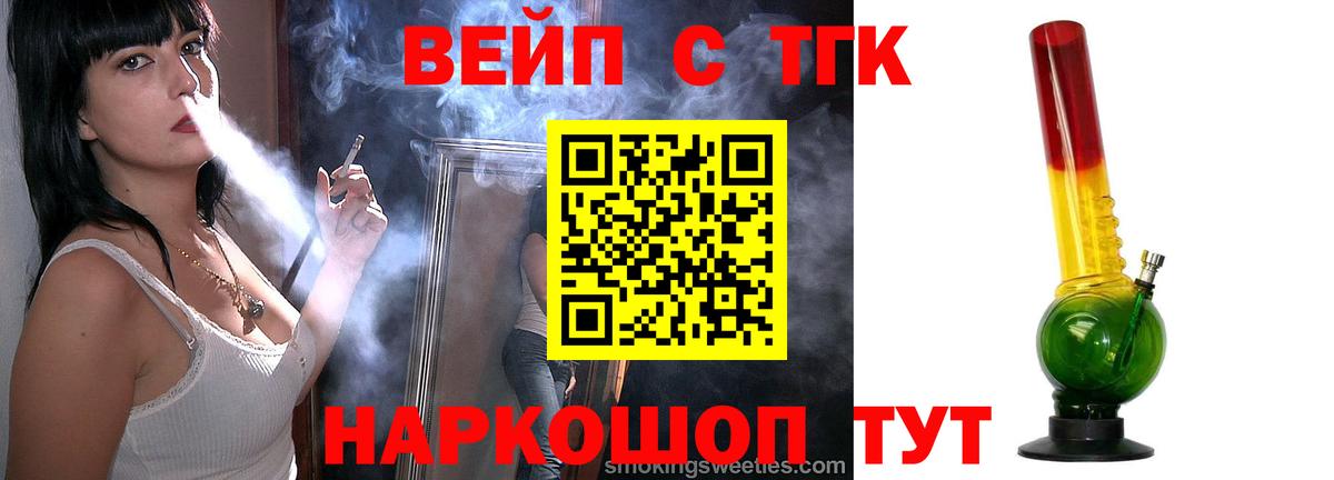 Дистиллят ТГК вейп  Вход с VPN  Дистиллят ТГК вейп  Чапаевск 